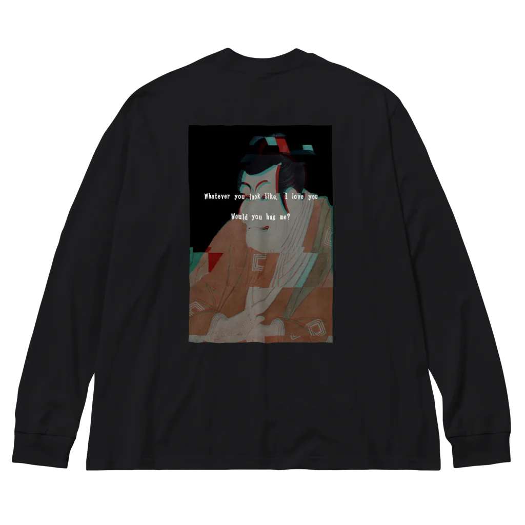 ANTIVIRUSの君がどんな姿になろうと愛してる。 Big Long Sleeve T-Shirt