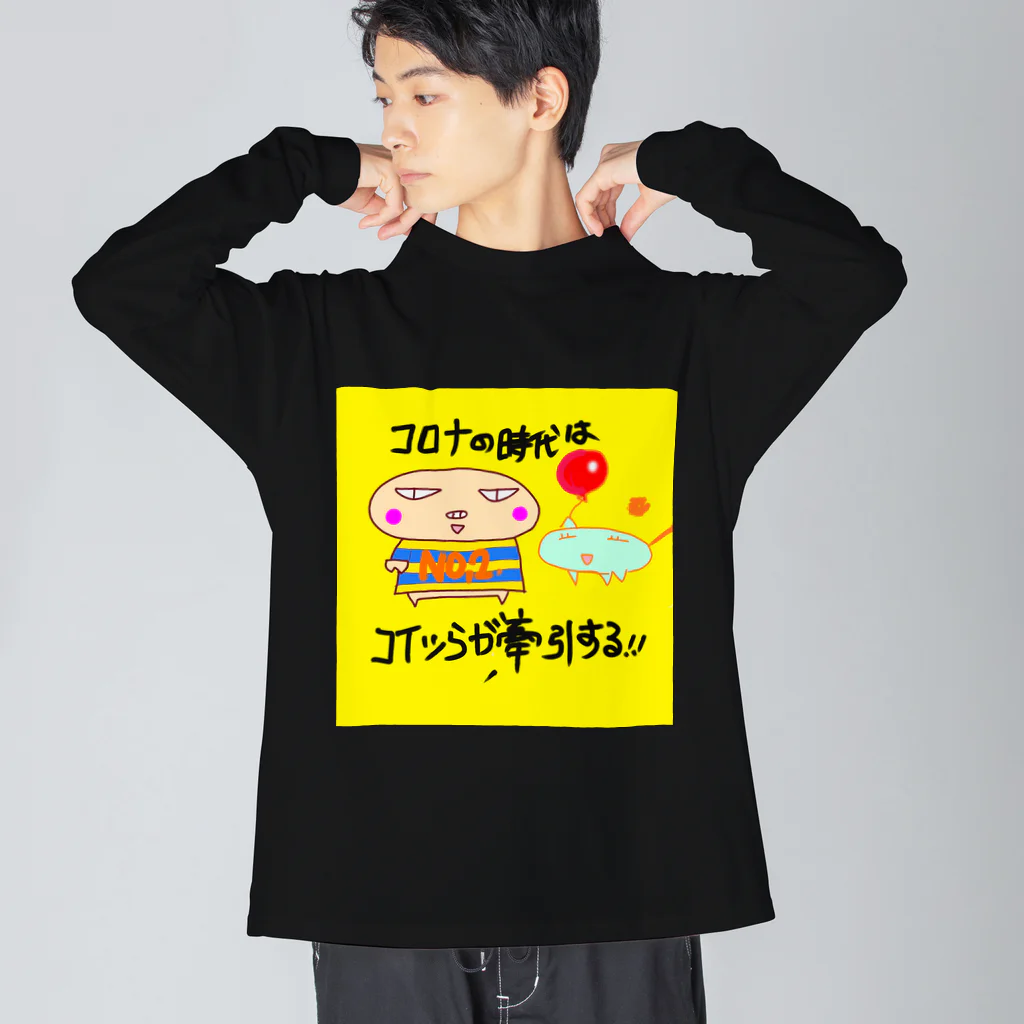 おじじなるらぶの🍤コロナ ✨時代を牽引するブタと肉まんw ビッグシルエットロングスリーブTシャツ