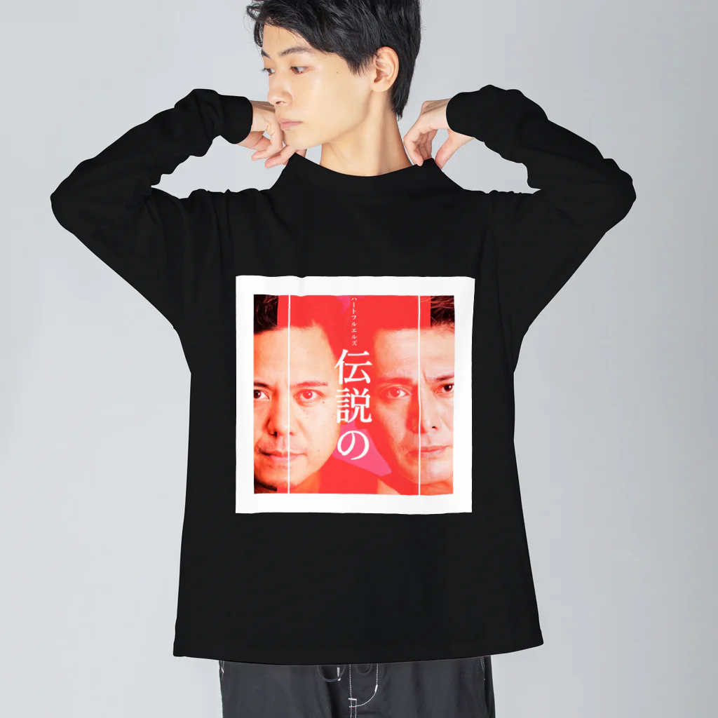 ハートフルエルズの伝説の Big Long Sleeve T-Shirt