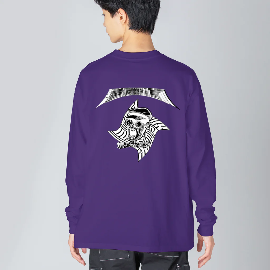 𝔛4𝔄𝔛の【X RŌ害殺処分 X】 #2 Big Long Sleeve T-Shirt