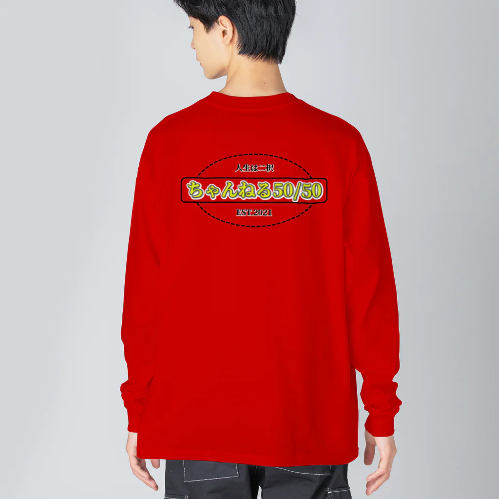 ちゃんねる50/50のちゃんねる50/50　LOGO Big Long Sleeve T-Shirt