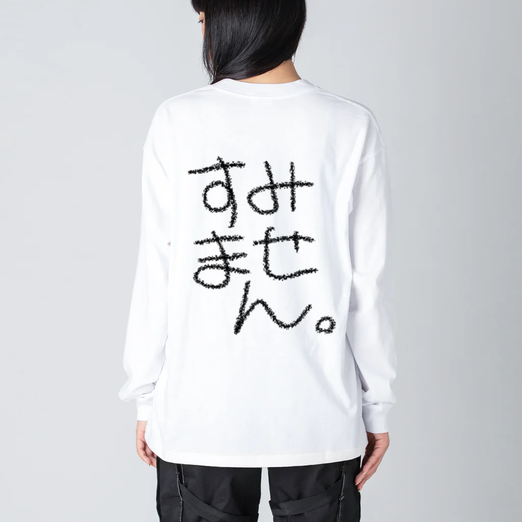 イマジナリーひふみの自覚してるタイプのぽんこつ ビッグシルエットロングスリーブTシャツ