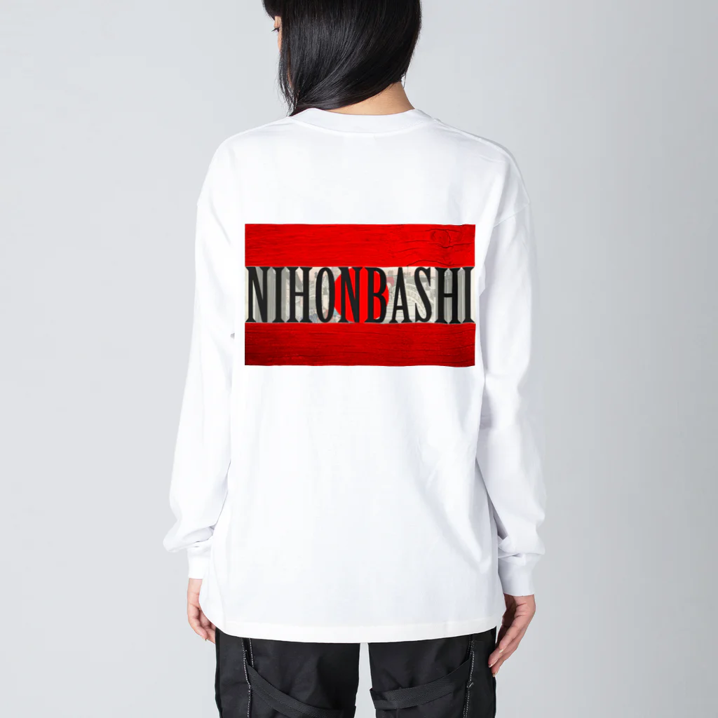 Ａ’ｚｗｏｒｋＳのNIHONBASHI Big Long Sleeve T-Shirt