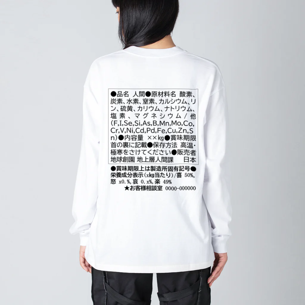 ふぉとの成分表示 Big Long Sleeve T-Shirt