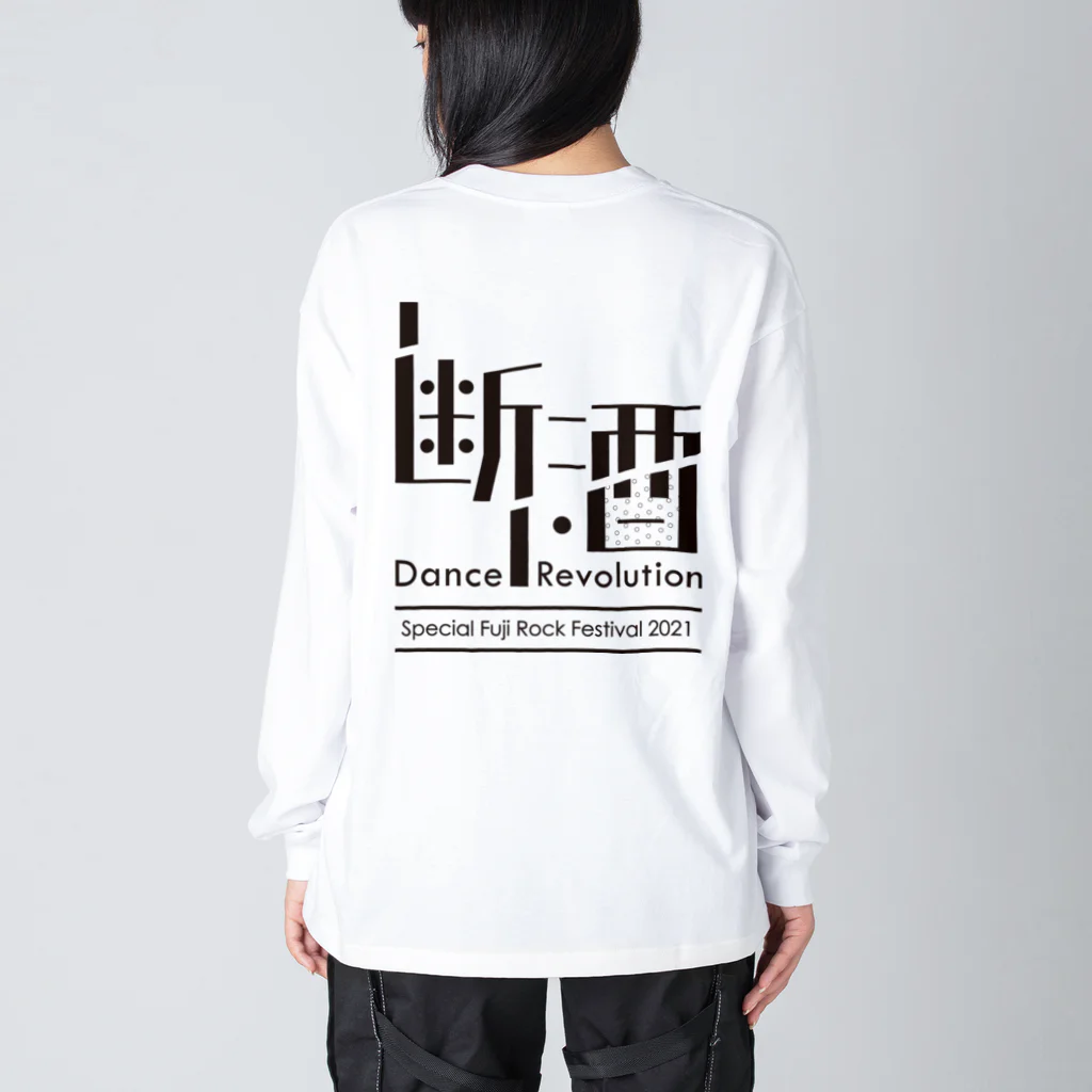 立ち飲み余市の断酒 Dance Revolution ビッグシルエットロングスリーブTシャツ