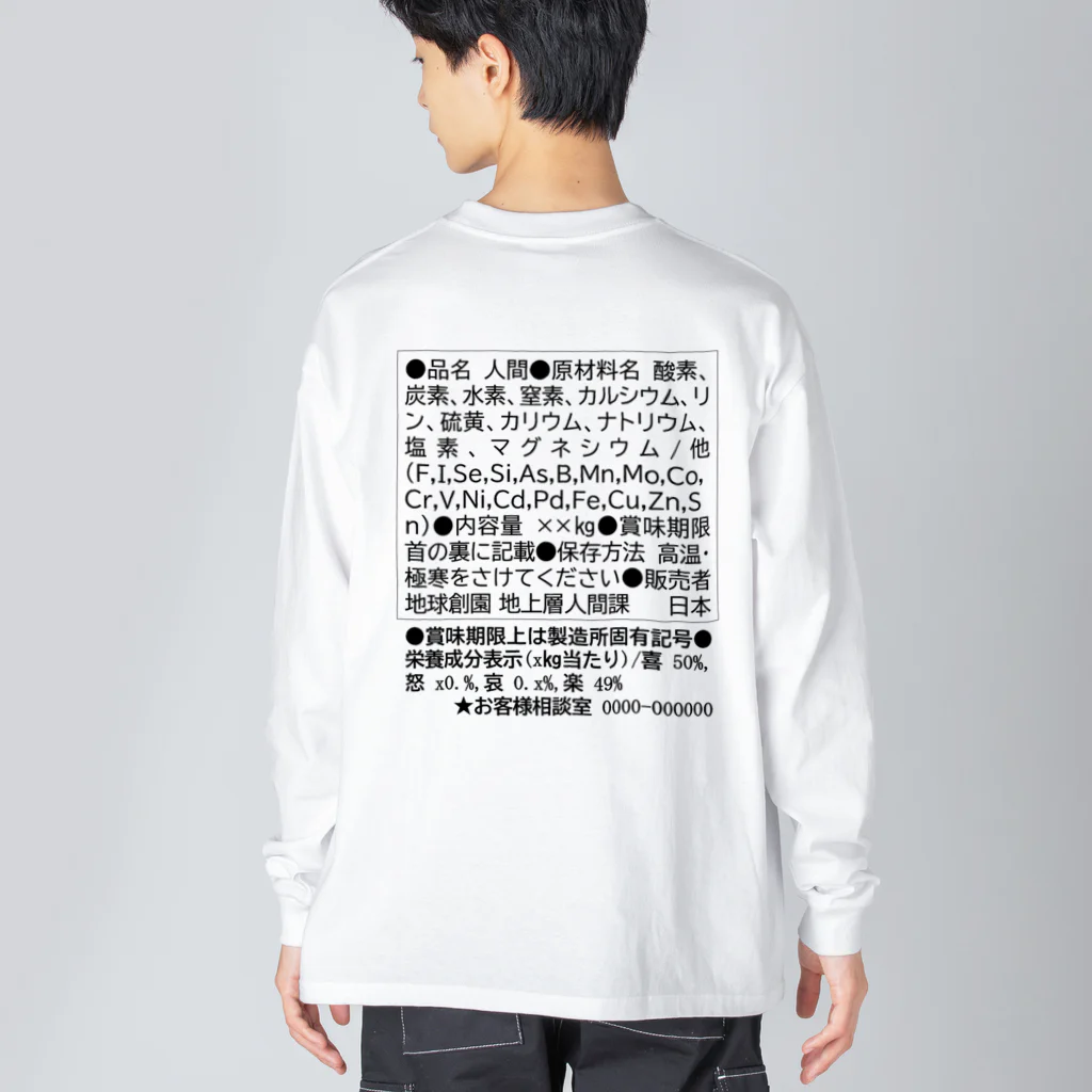 ふぉとの成分表示 Big Long Sleeve T-Shirt