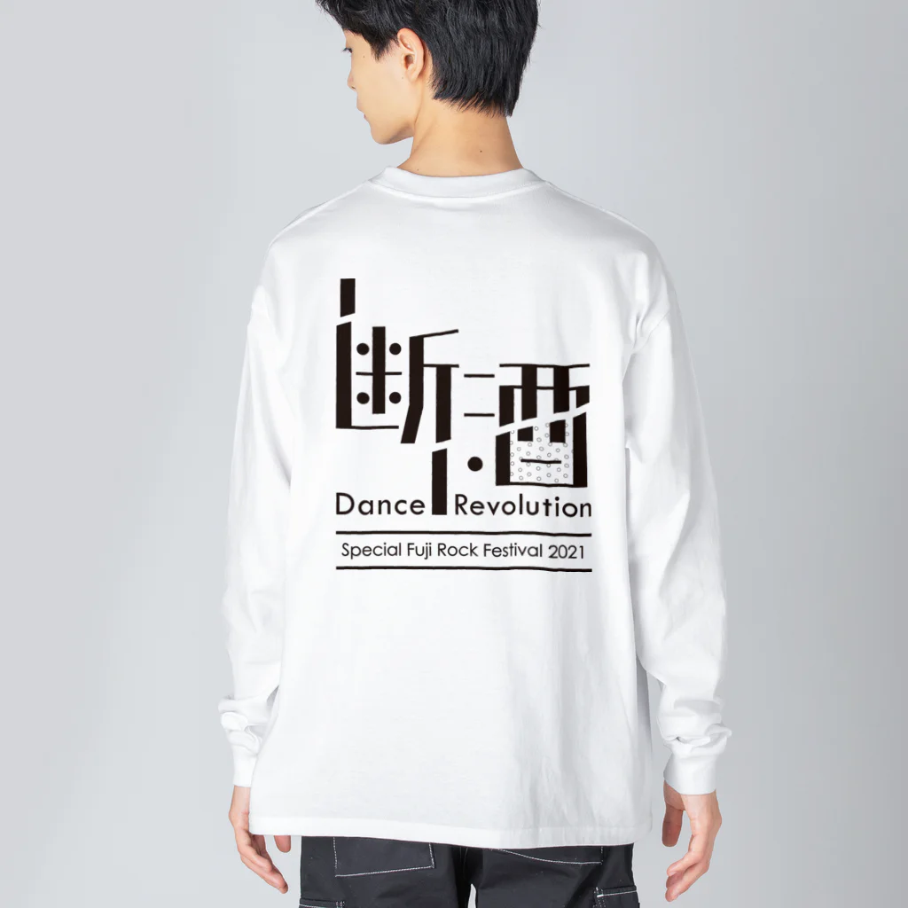 立ち飲み余市の断酒 Dance Revolution Big Long Sleeve T-Shirt