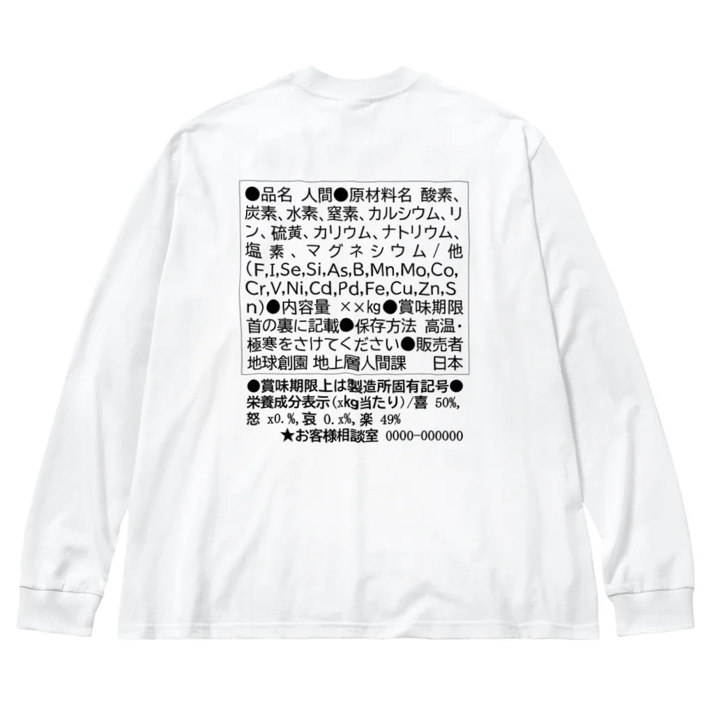 ふぉとの成分表示 ビッグシルエットロングスリーブTシャツ