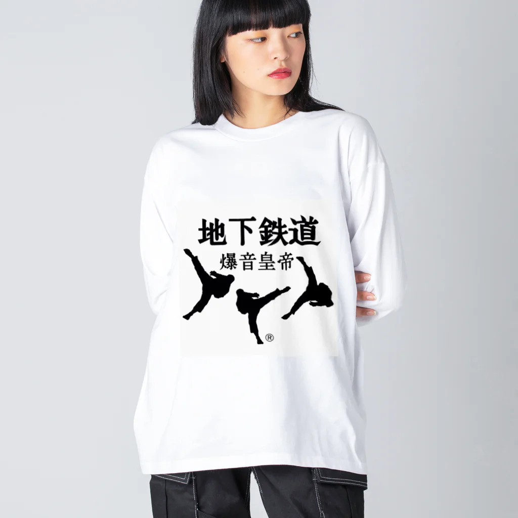 TIKATETSUDOのオーラルの泉 ビッグシルエットロングスリーブTシャツ