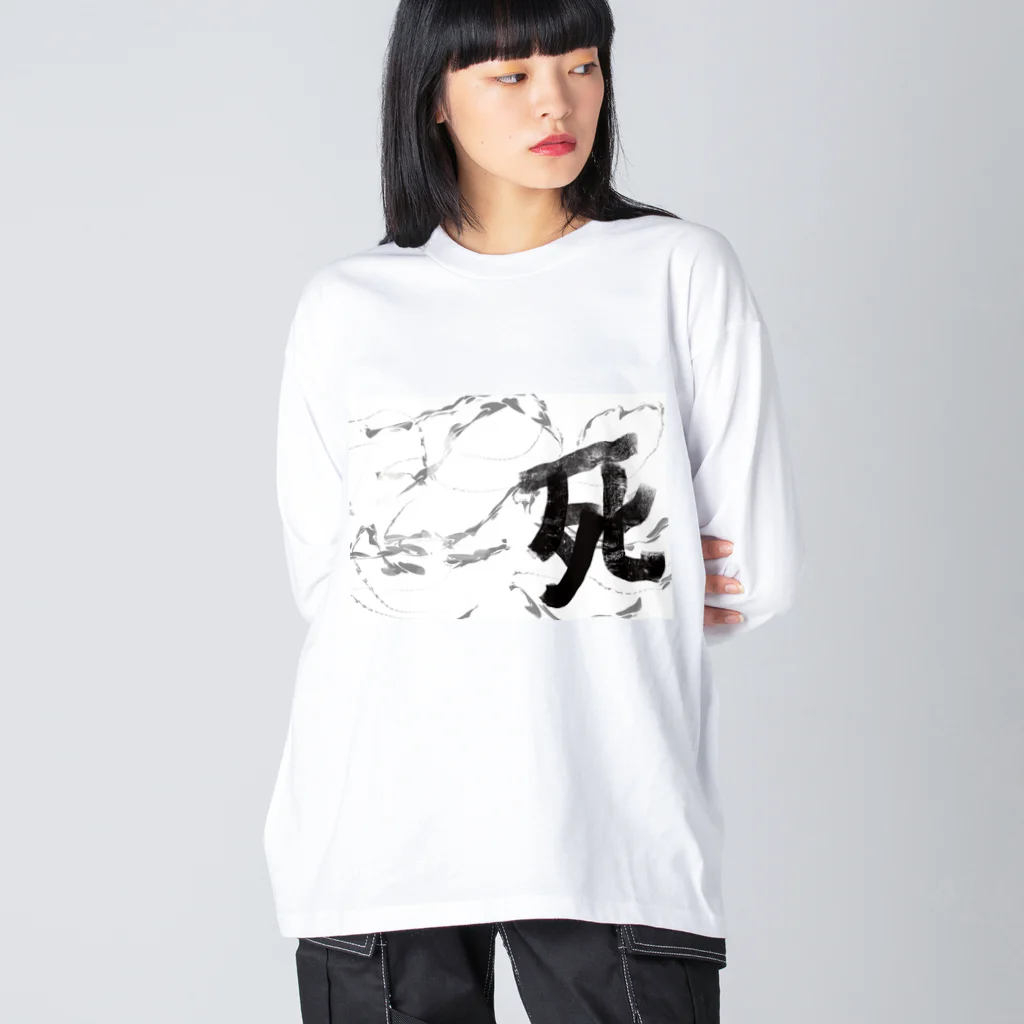 AkironBoy's_Shopの異世界　オジサンは生と死の狭間で希望と絶望を知る事になった。 Big Long Sleeve T-Shirt