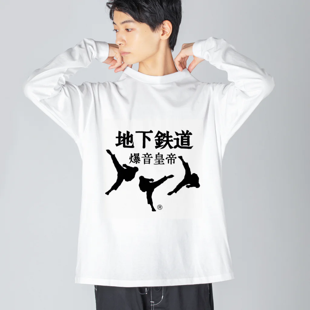 TIKATETSUDOのオーラルの泉 Big Long Sleeve T-Shirt