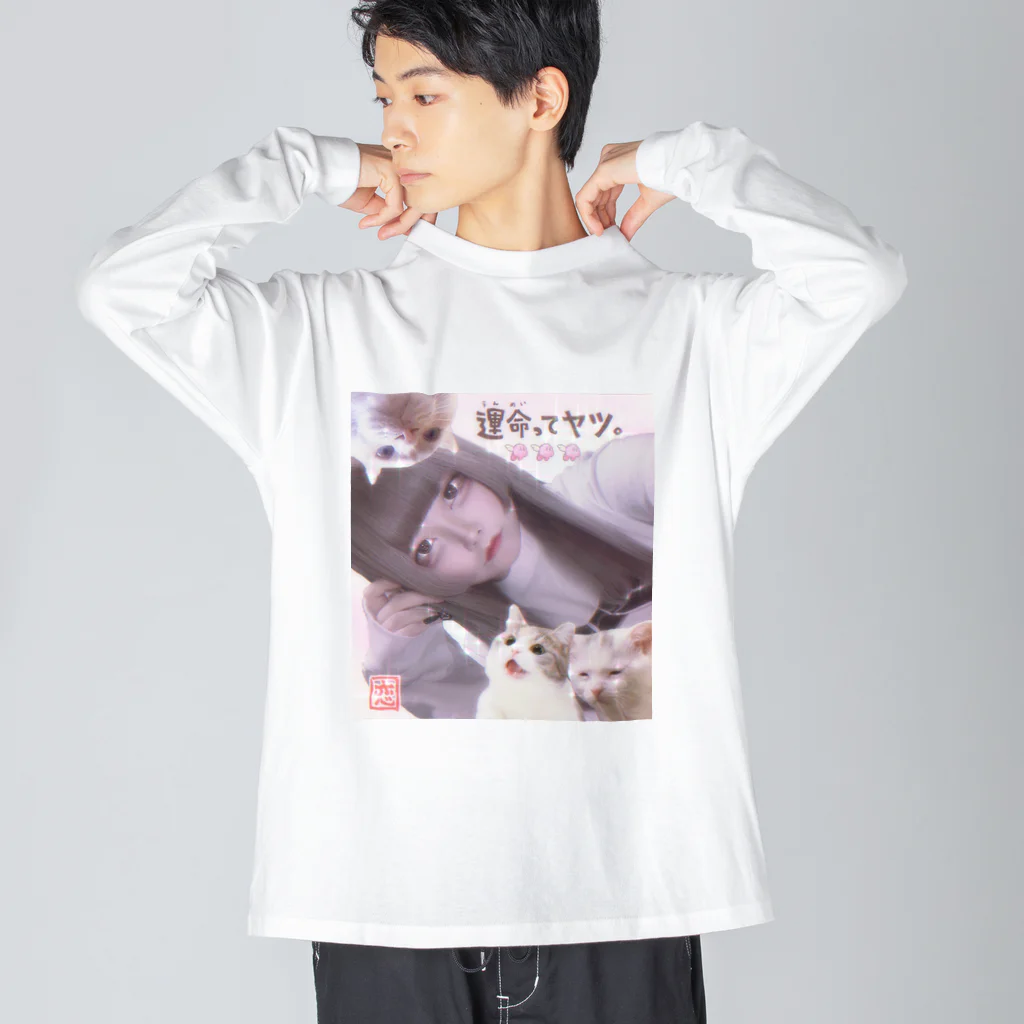 おはようの一期一会 Big Long Sleeve T-Shirt