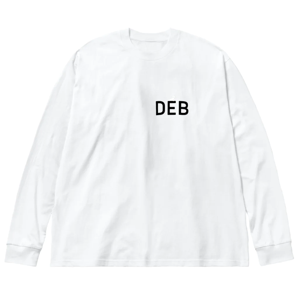 ひろせPの『DEB』SHOPのDEB GOODS ビッグシルエットロングスリーブTシャツ