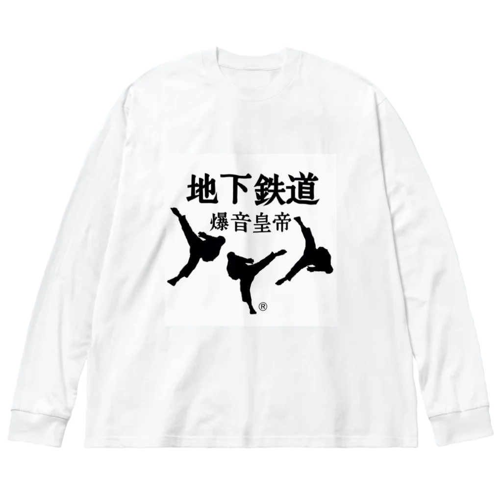 TIKATETSUDOのオーラルの泉 ビッグシルエットロングスリーブTシャツ