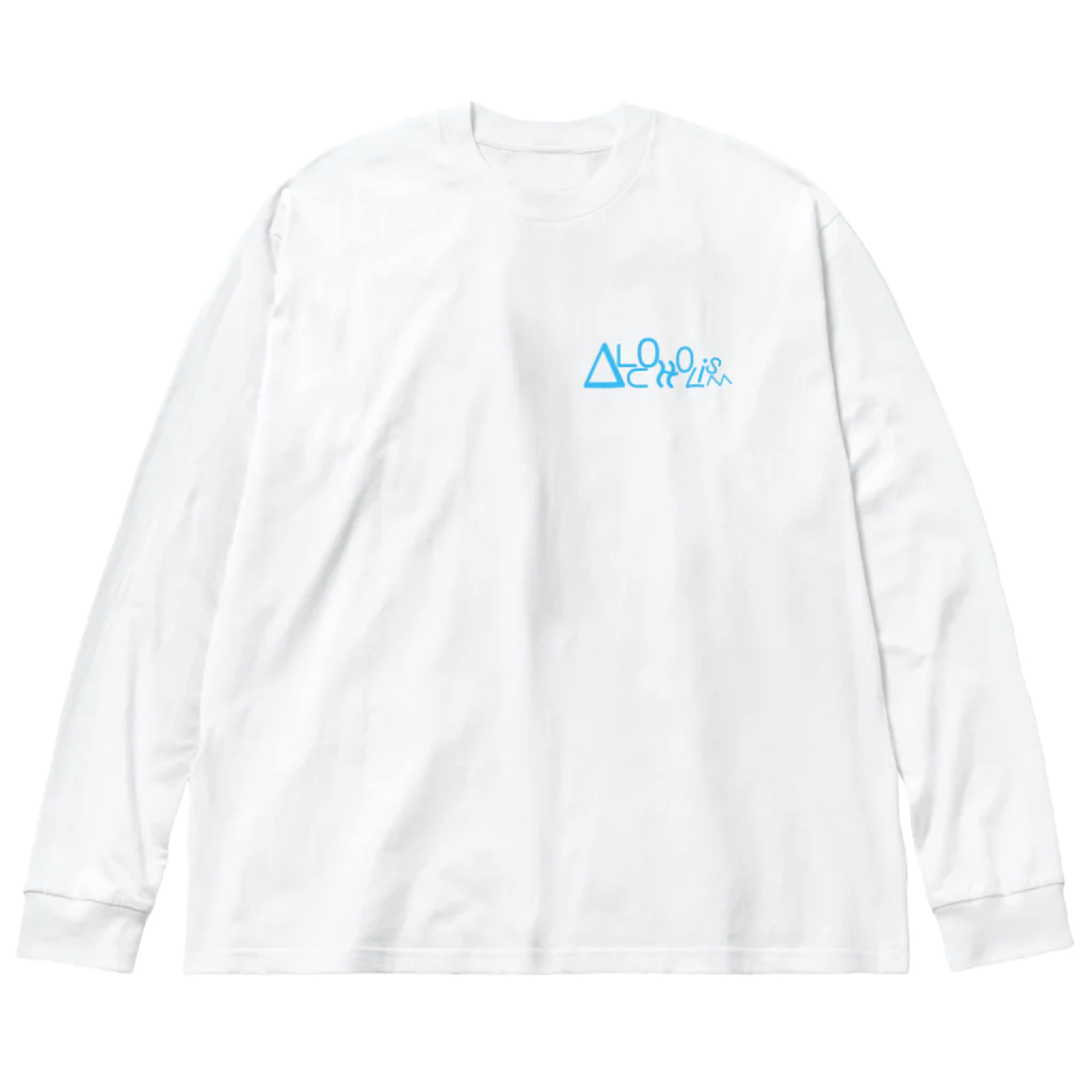 AlcOHoLisMのAlcOHoLisM〜倒酒〜（焼酎） ビッグシルエットロングスリーブTシャツ