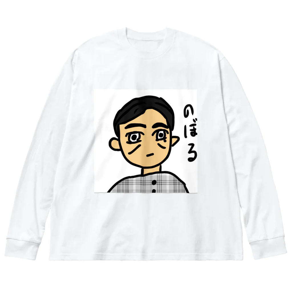 taroimo0528のじじ Big Long Sleeve T-Shirt