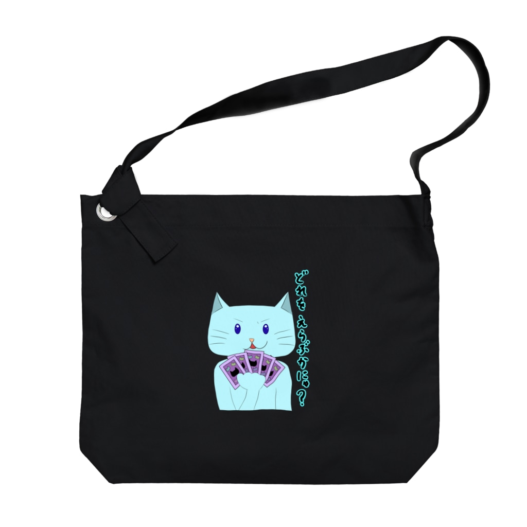 ババ抜きにゃんこ Big Shoulder Bag By にゃんこのおへや Amasame Suzuri ババ抜きにゃんこ Big Shoulder Bag By にゃんこのおへや Amasame Suzuri