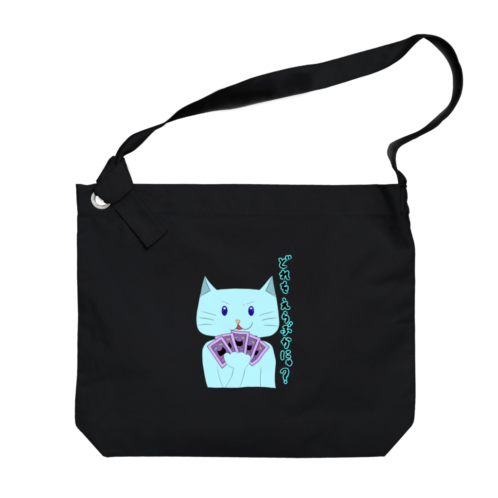 ババ抜きにゃんこ Big Shoulder Bag By にゃんこのおへや Amasame Suzuri