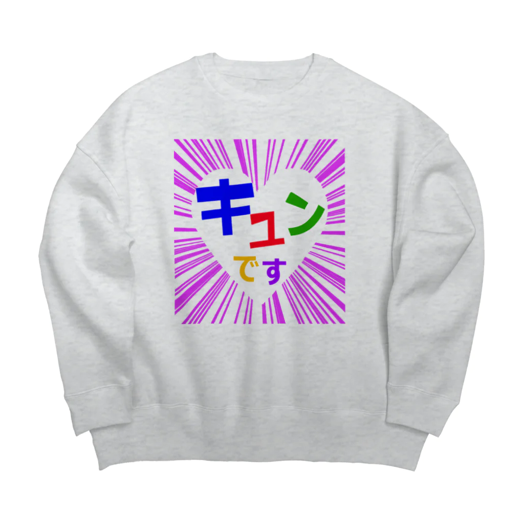 アインシュタインキャットのキュンです Big Crew Neck Sweatshirt