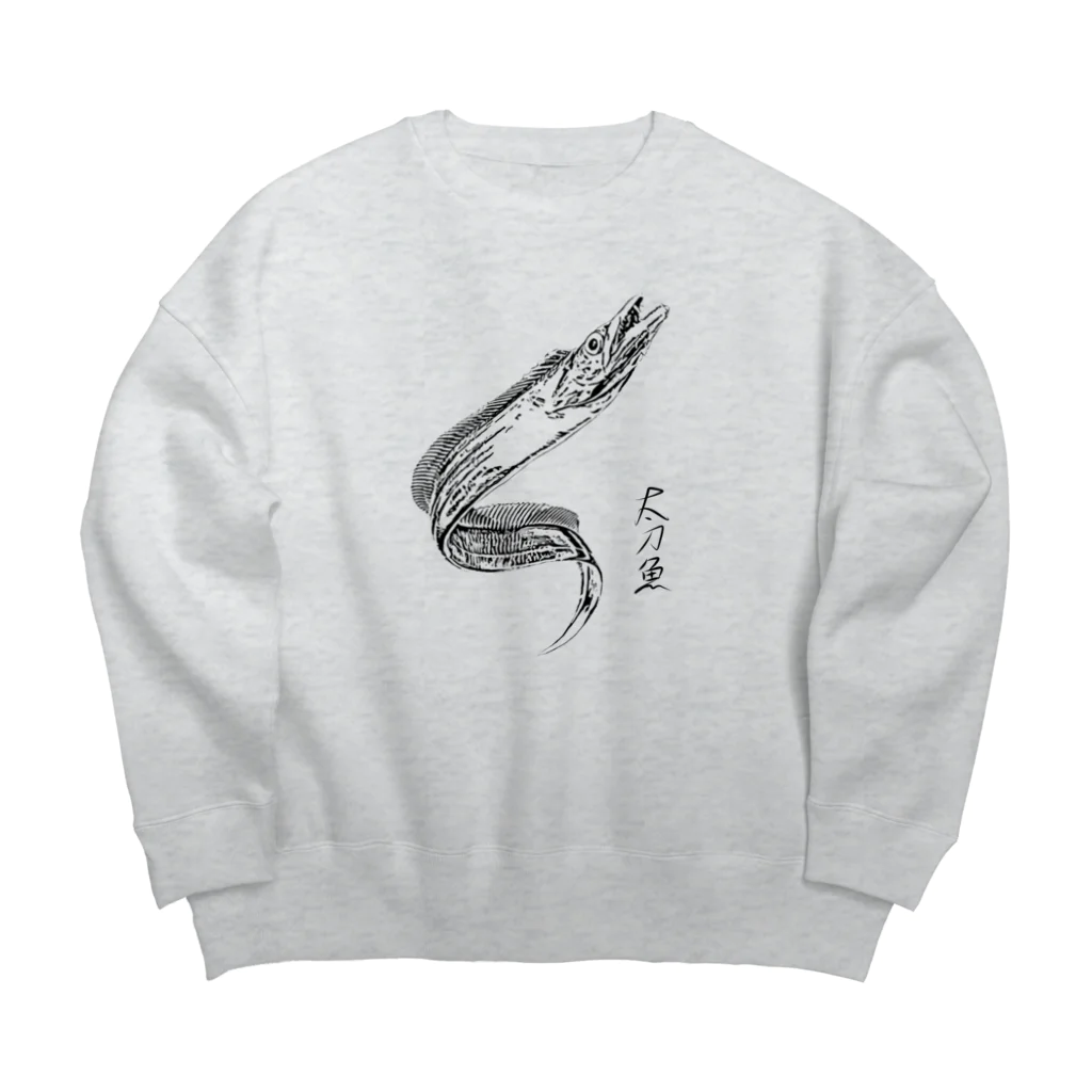 脂身通信Ｚの太刀魚_モノクロ_live fish_2108 Big Crew Neck Sweatshirt