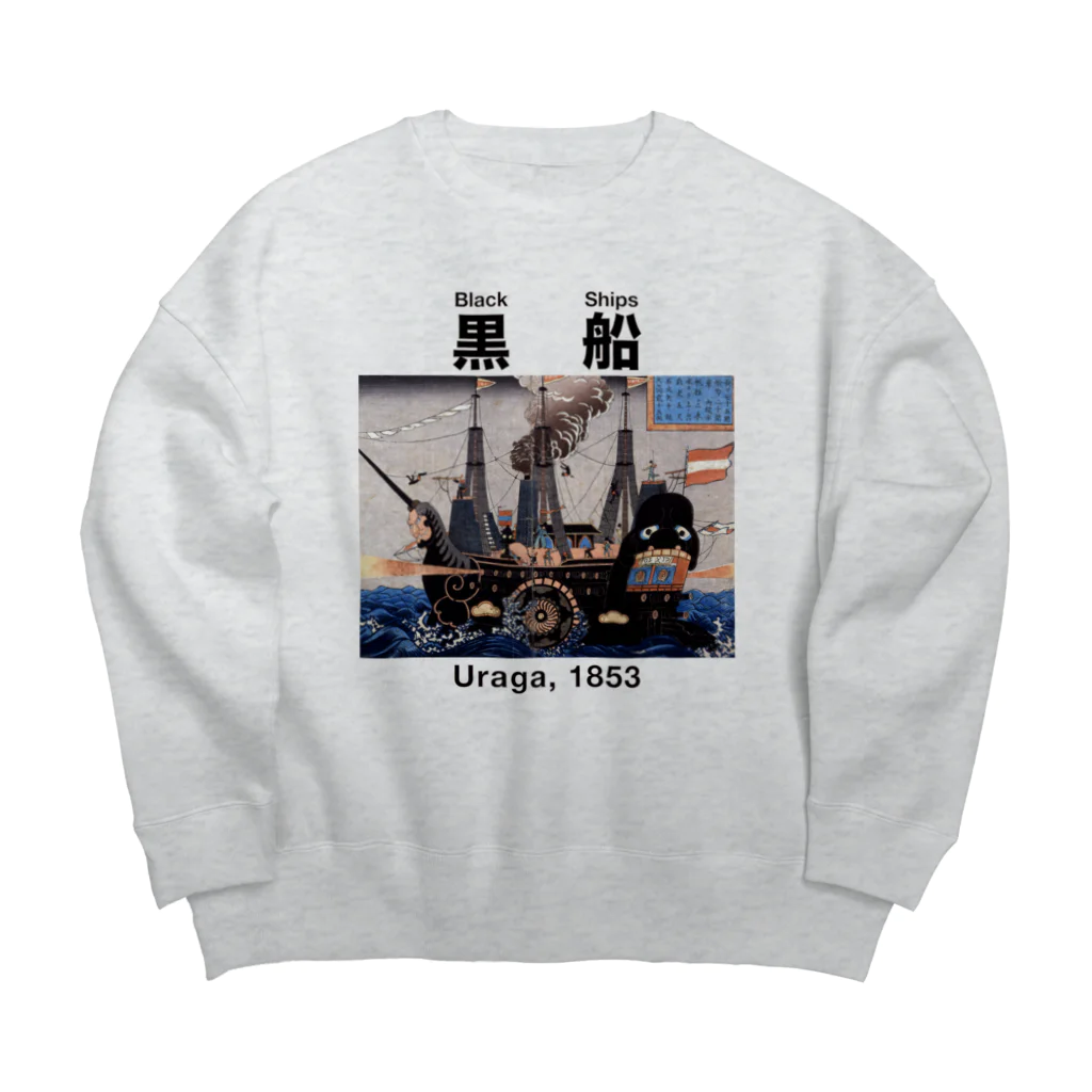 MrKShirtsの黒船 ブラックシップス Big Crew Neck Sweatshirt