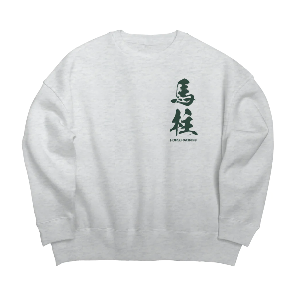 KAWAGOE GRAPHICSの馬柱 Big Crew Neck Sweatshirt