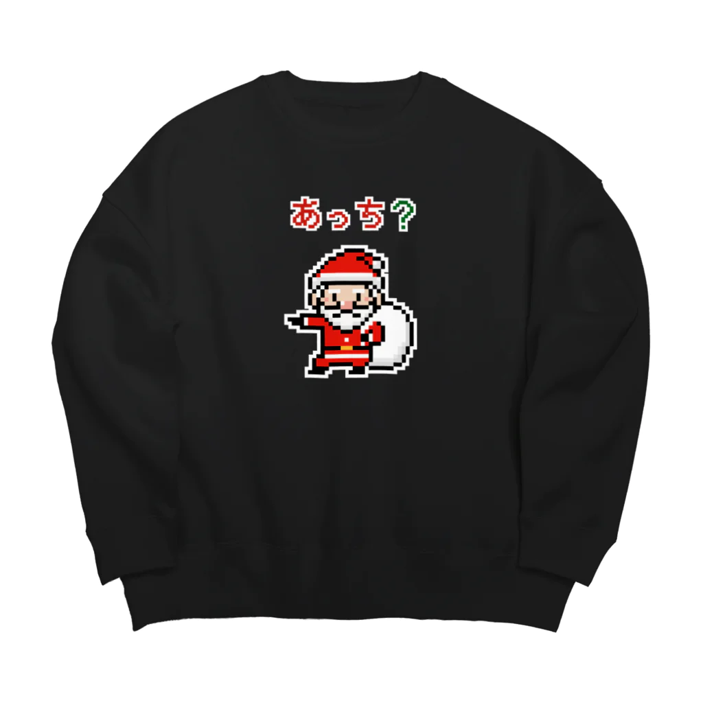 kg_shopの迷子のサンタクロース (ピクセルアート) Big Crew Neck Sweatshirt