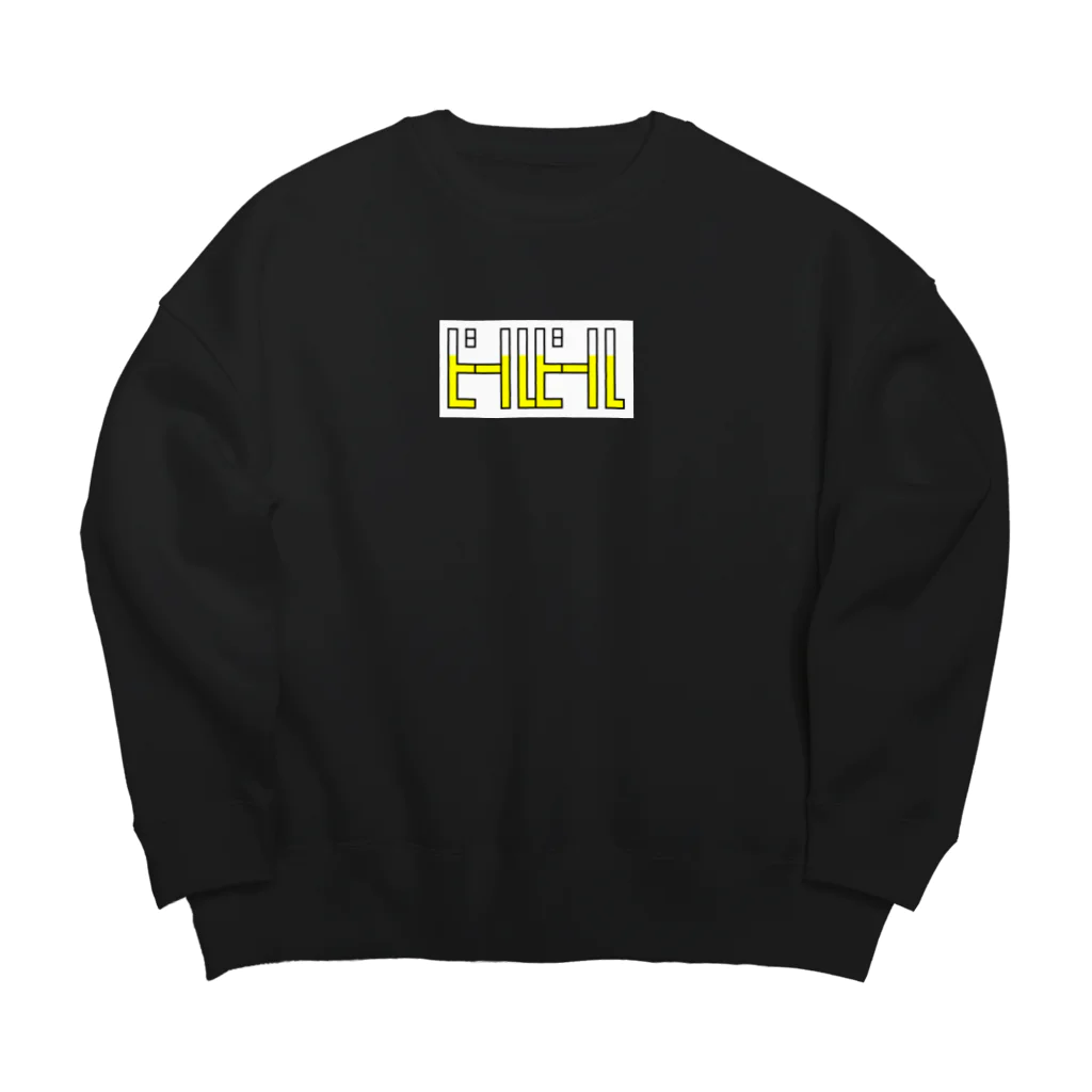 バガボンのビールビール Big Crew Neck Sweatshirt