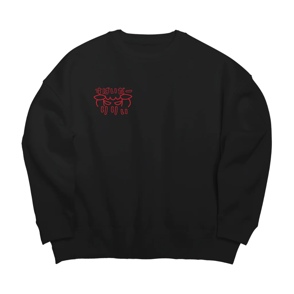 Spider  Lilyのひらがな　赤い羊 Big Crew Neck Sweatshirt