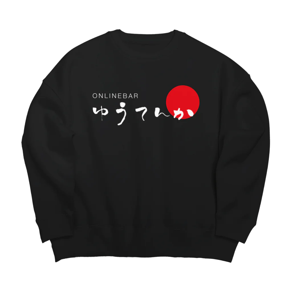 GateSpaceDesignのゆうてんかロゴ（白抜き） Big Crew Neck Sweatshirt