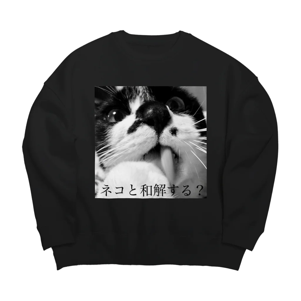 ikachan0013のネコと和解する？ Big Crew Neck Sweatshirt