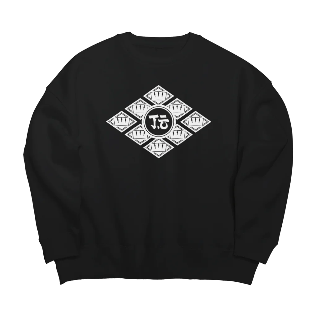 T20のHISHIGATA SHIRO Big Crew Neck Sweatshirt