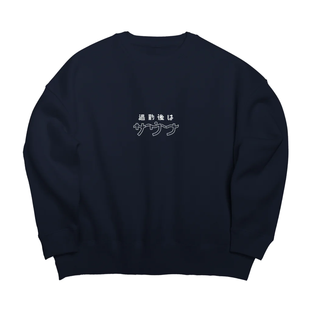 mosaaanの退勤後はサウナ Big Crew Neck Sweatshirt