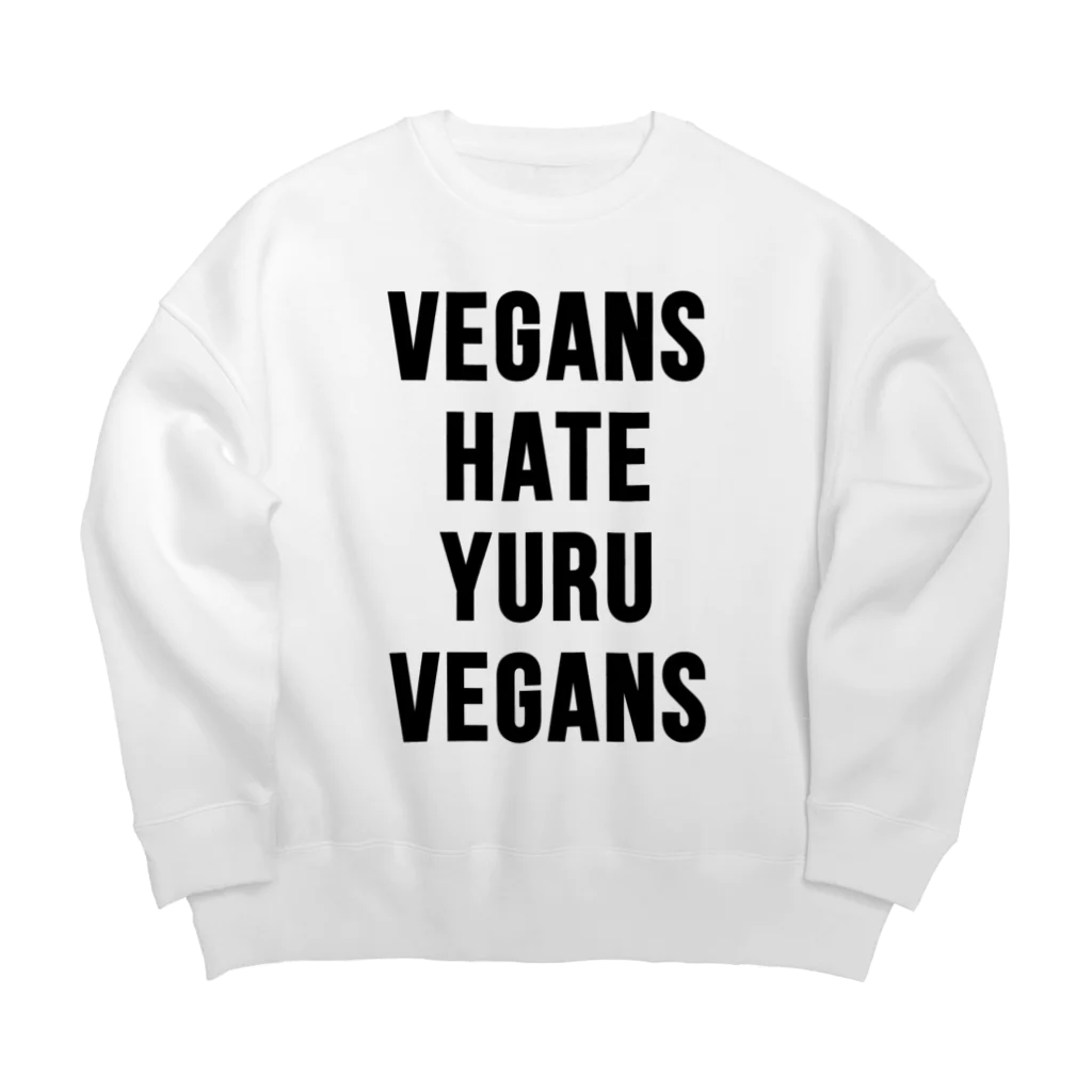 0.00%VEGAN SHOPのヴィーガンはゆるヴィーガンを嫌う（黒文字） ビッグシルエットスウェット