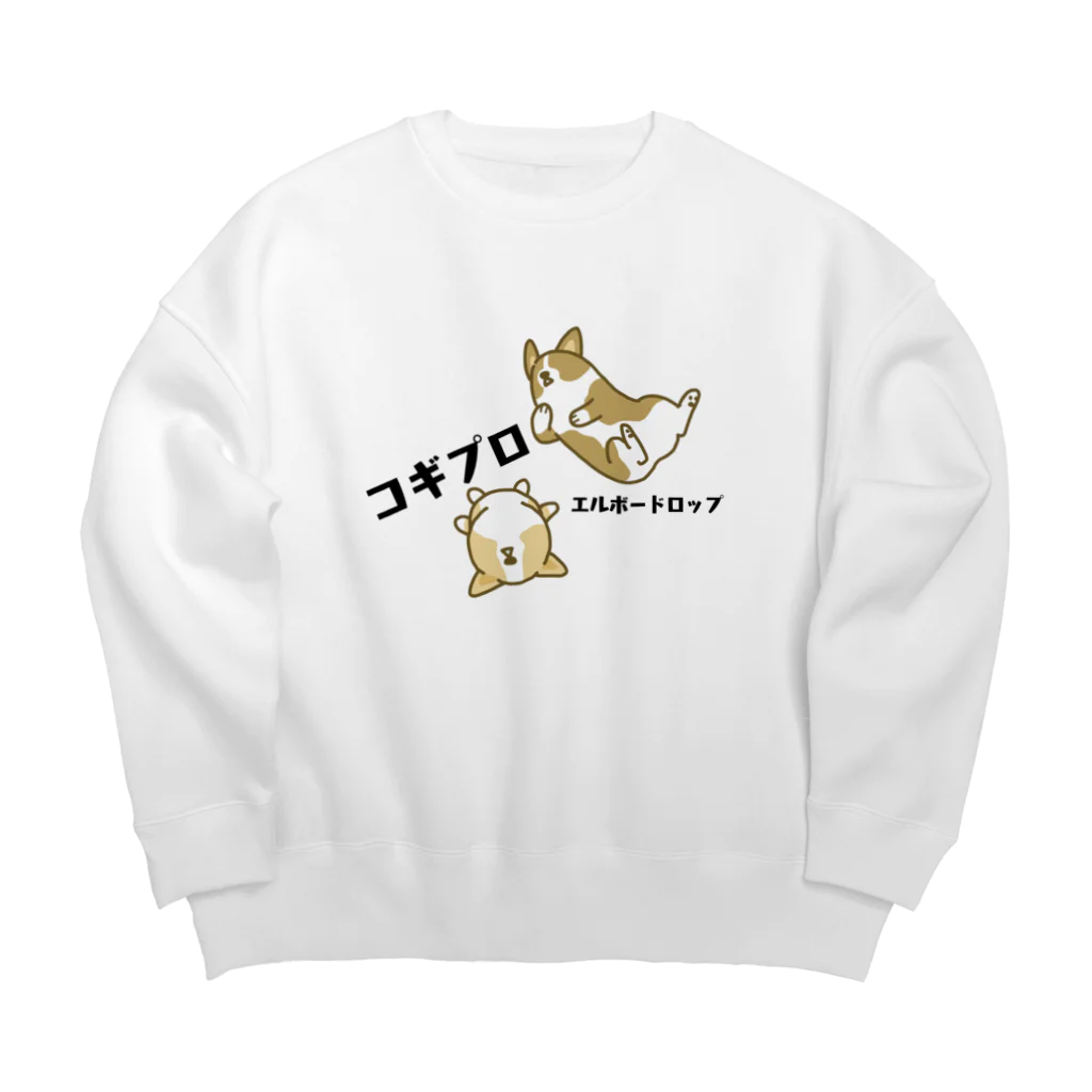 5corgisのコギプロ【エルボードロップ】 Big Crew Neck Sweatshirt