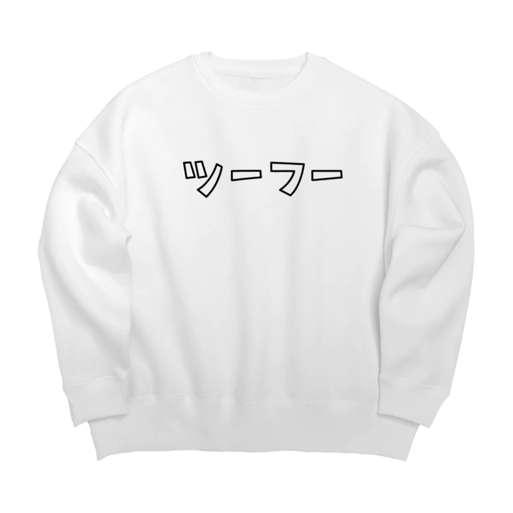 kg_shopのツーフー Big Crew Neck Sweatshirt