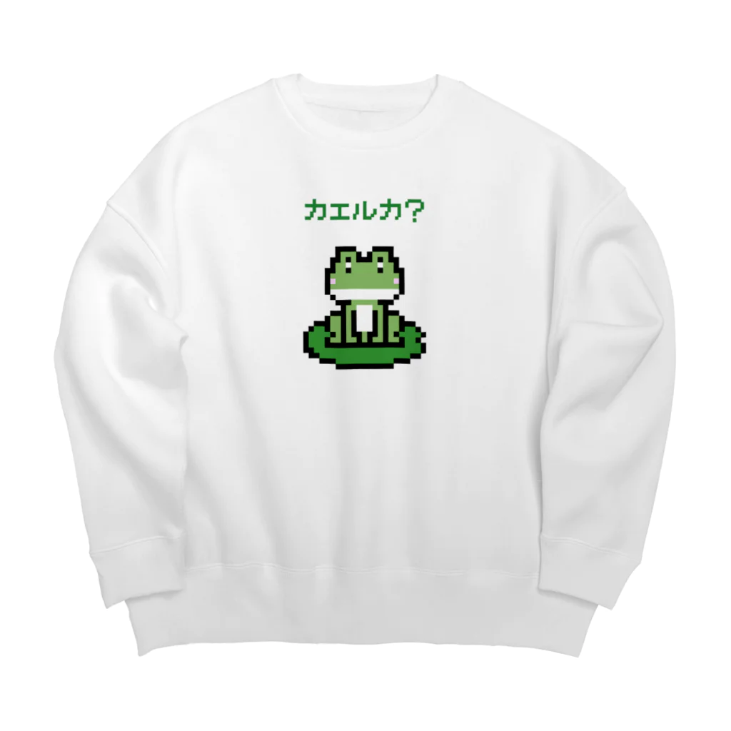 kg_shopのカエルカ? (ピクセルアート) Big Crew Neck Sweatshirt