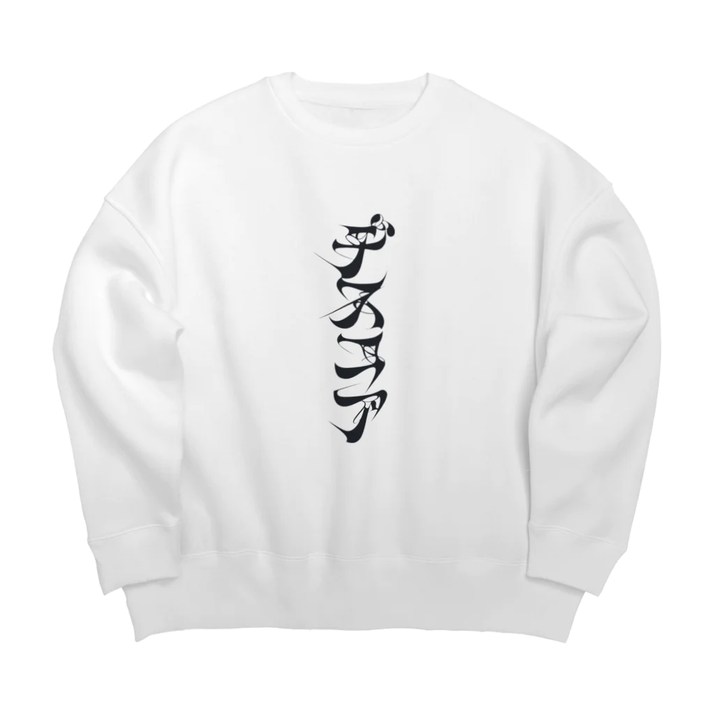 BのデスコアBlack Big Crew Neck Sweatshirt