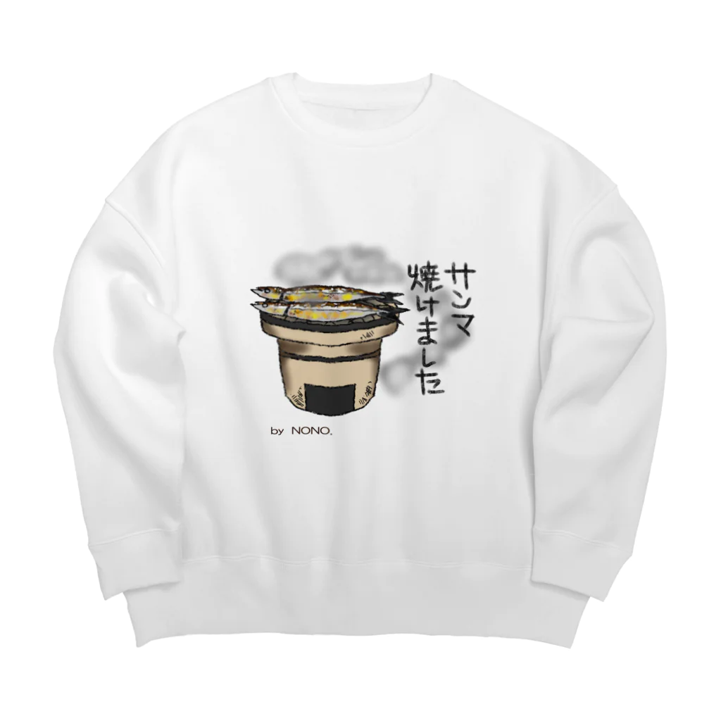 ＮＯＮＯのサンマ焼けました Big Crew Neck Sweatshirt