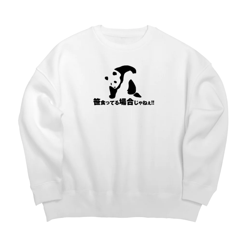 MARUKOSHIKIの笹食ってる場合じゃねぇ！！ Big Crew Neck Sweatshirt