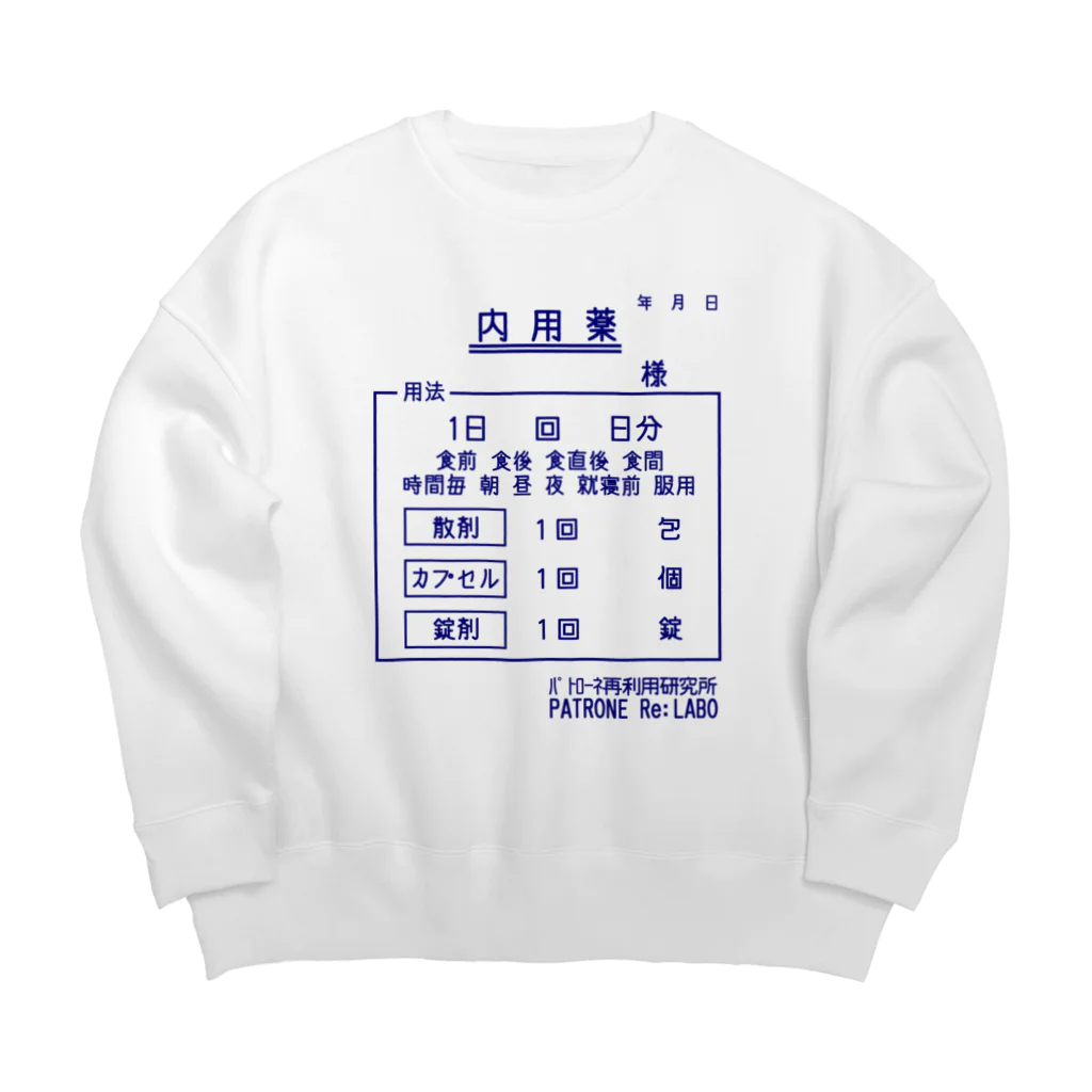 PATRONE Re: LABOのお薬 Big Crew Neck Sweatshirt