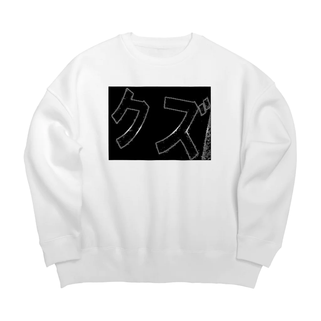 躁さんの92 Big Crew Neck Sweatshirt