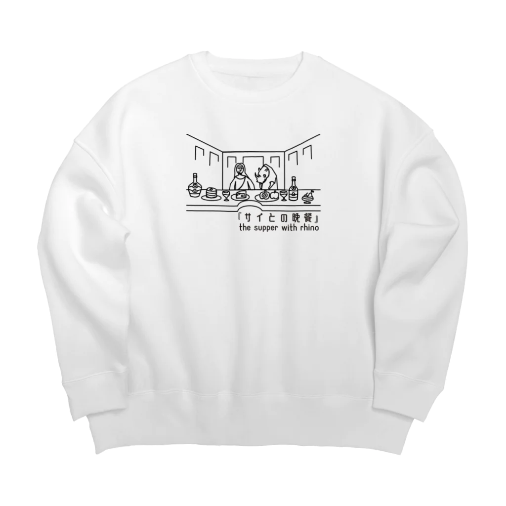 mojokinnのサイとの晩餐（黒線画） Big Crew Neck Sweatshirt