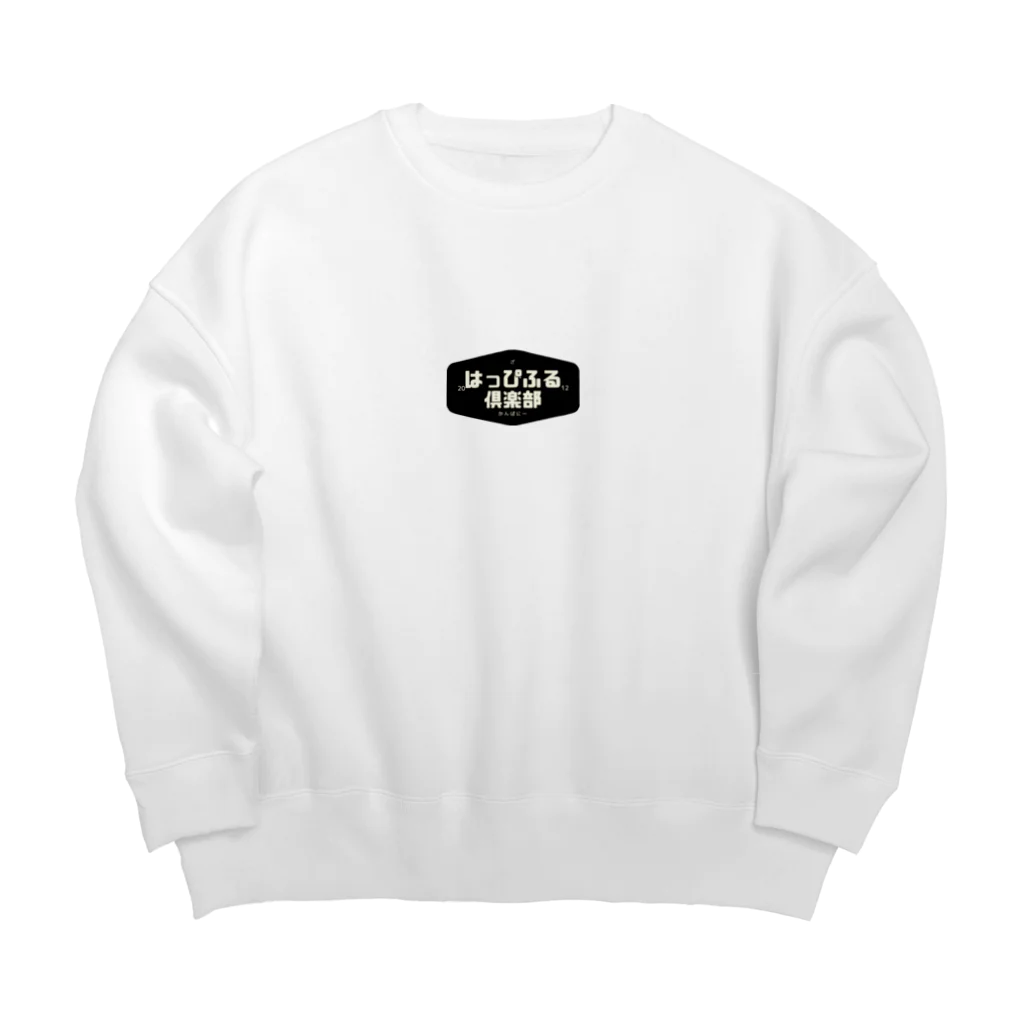 hpfull倶楽部のざ・はっぴふる倶楽部かんぱにー Big Crew Neck Sweatshirt