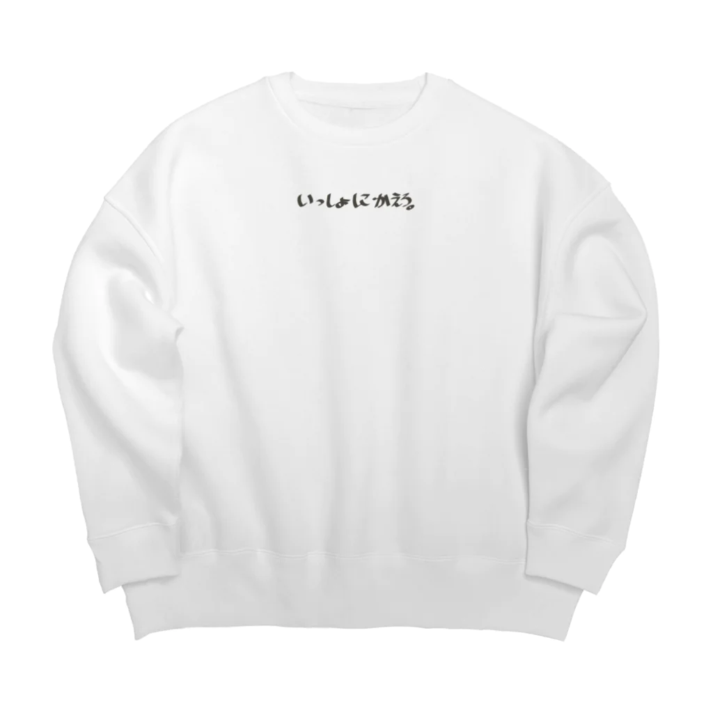 mellow yellowのいっしょにかえろ。 Big Crew Neck Sweatshirt