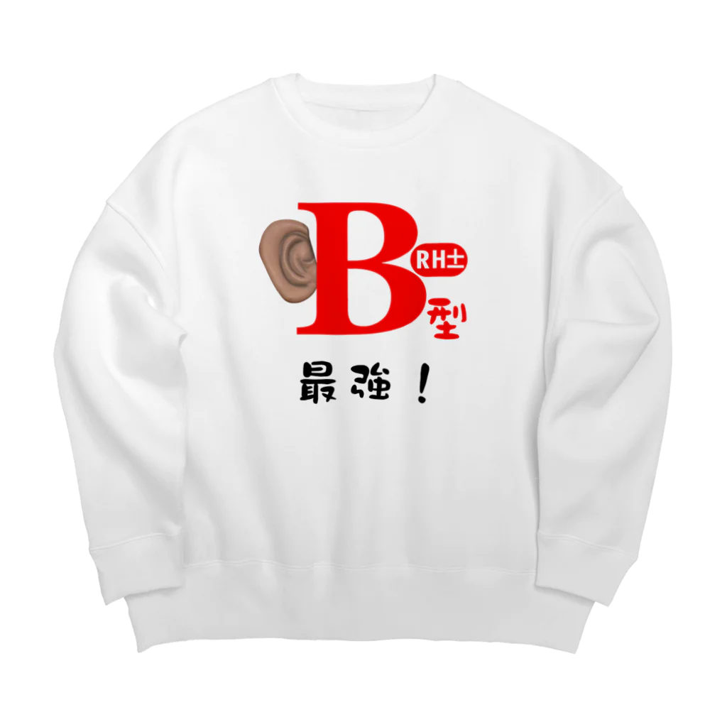 Ｂ型最強グッズのＢ型最強グッズ Big Crew Neck Sweatshirt