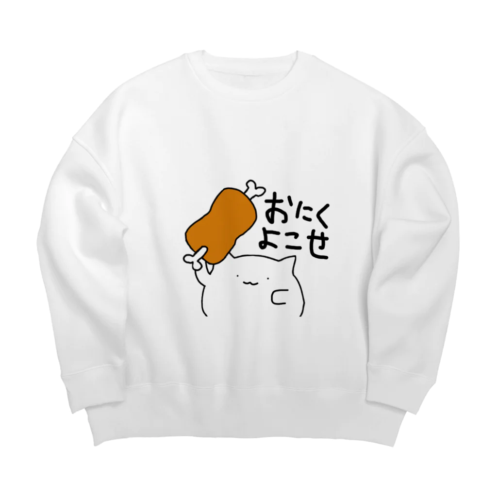 むっちりショップのむちねこにくよこせ Big Crew Neck Sweatshirt