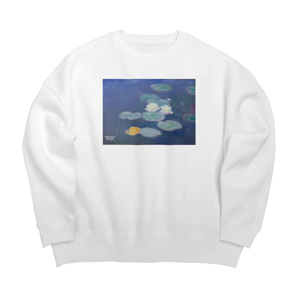 HermannStrasseのモネとツノガエル Big Crew Neck Sweatshirt