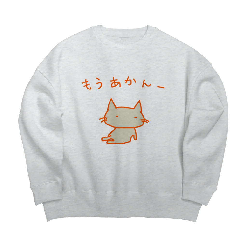 さくらもち市長のSUZURI商店の猫ちゃんさん もうあかんー Big Crew Neck Sweatshirt