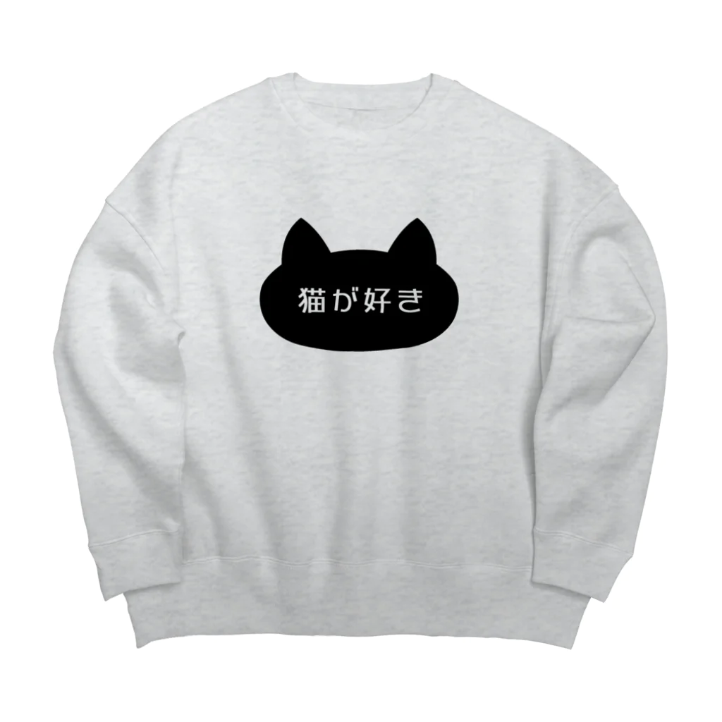 ハナのお店の猫が好き Big Crew Neck Sweatshirt